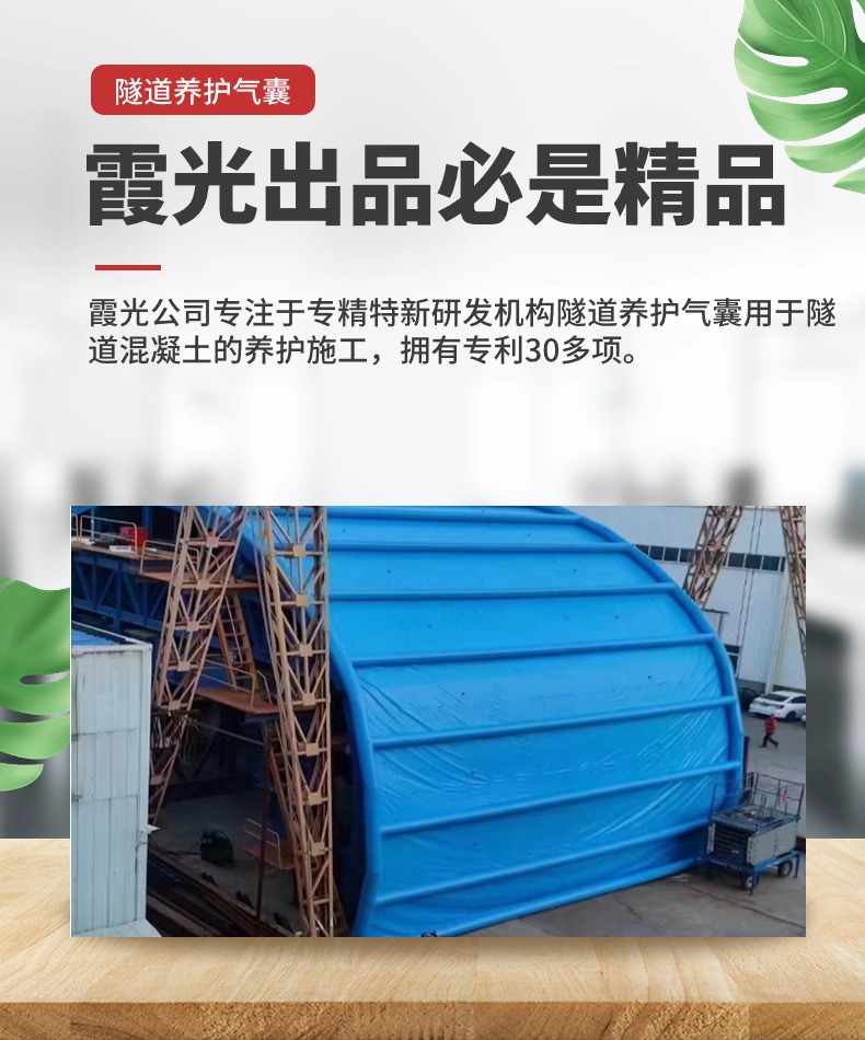 博尔塔拉高温保湿隧道混凝土养护 高温蒸汽隧道混凝土养护 充气隧道拱